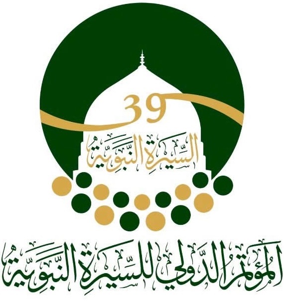 نواكشوط تستعد لاحتضان النسخة الـ39 من المؤتمر الدولي للسيرة النبوية